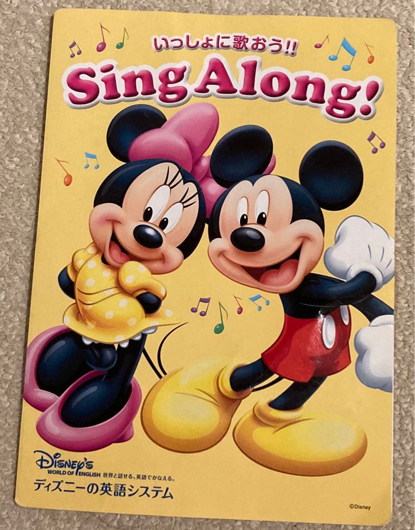 DWE シングアロングセット