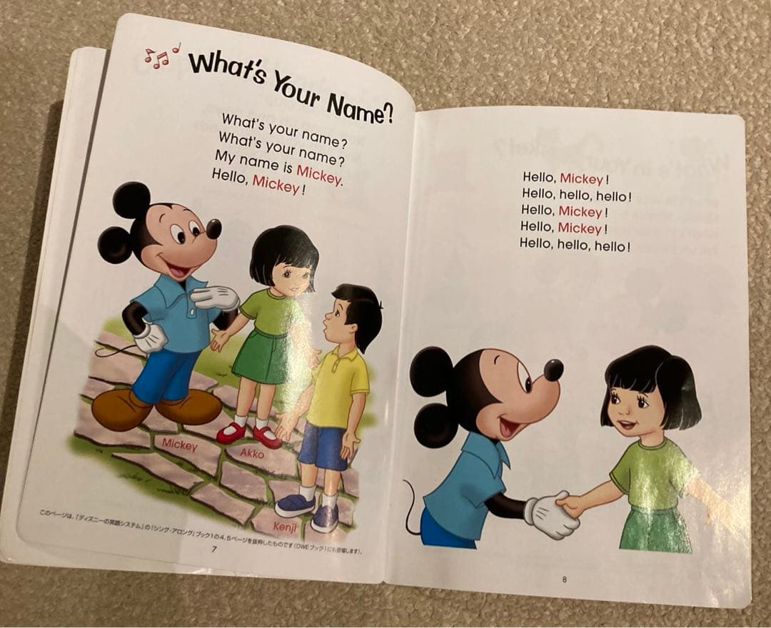 DWE シングアロングセット