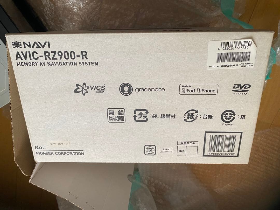 カロッツェリアcarrozzeria AVIC-RZ900-R 7V型カーナビ