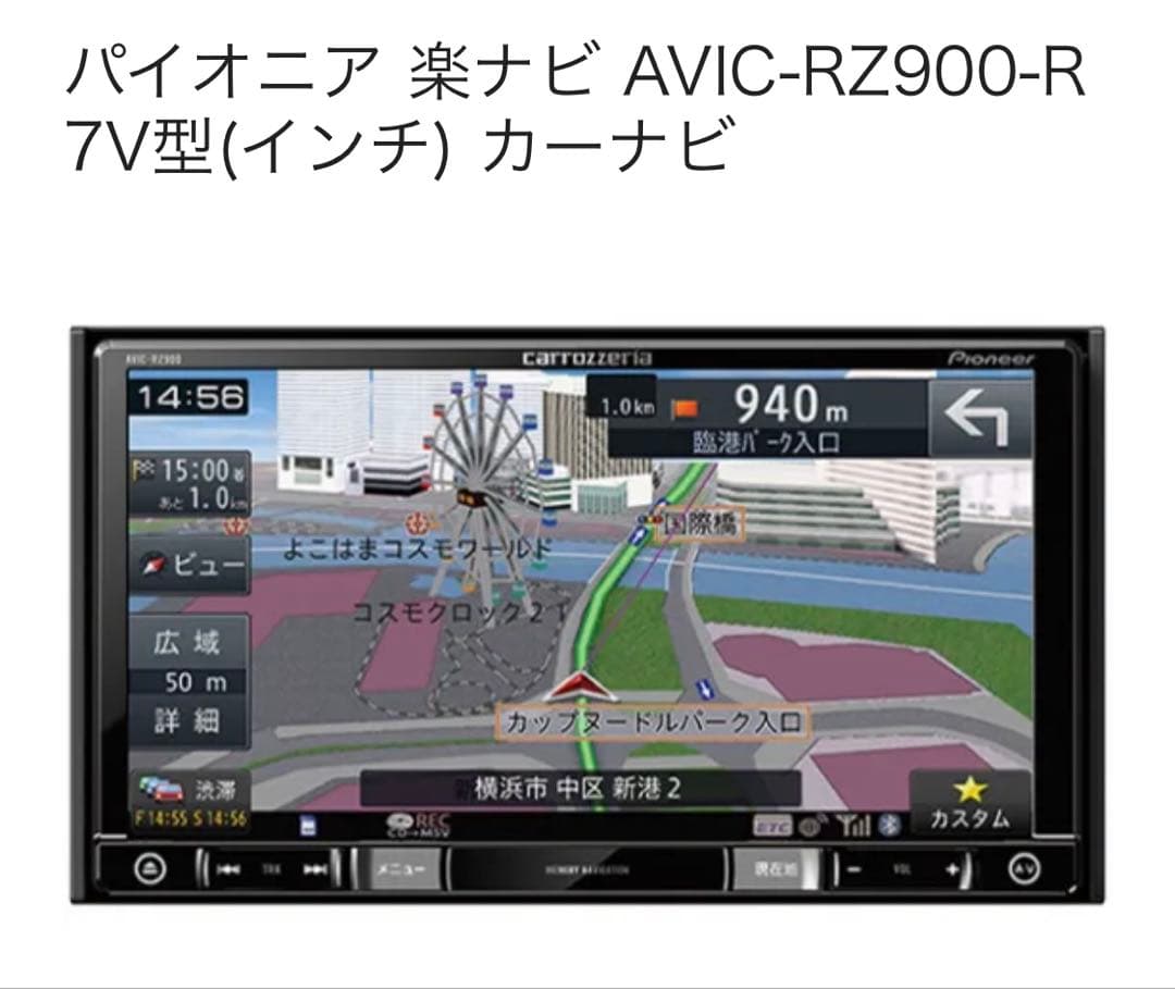 カロッツェリアcarrozzeria AVIC-RZ900-R 7V型カーナビ