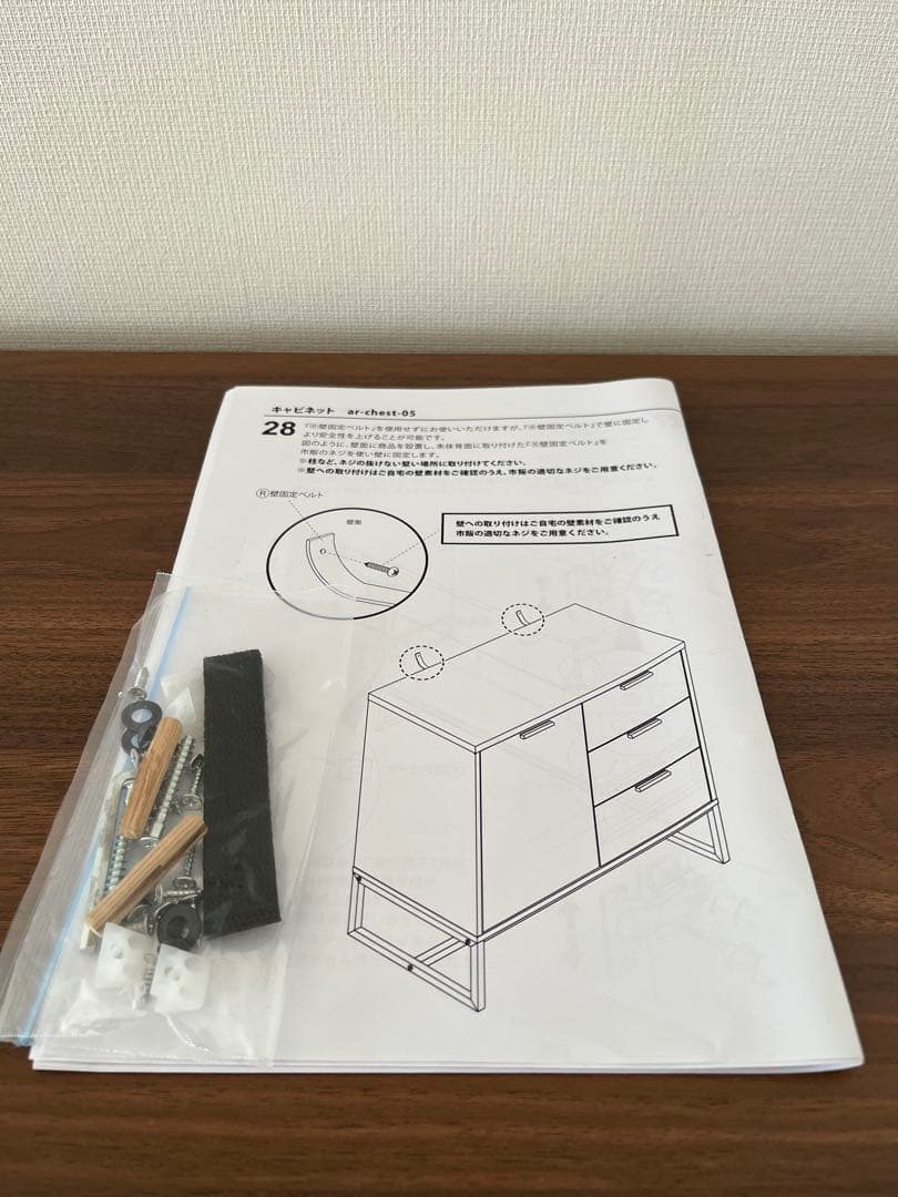 エアリゾーム　サイドボード