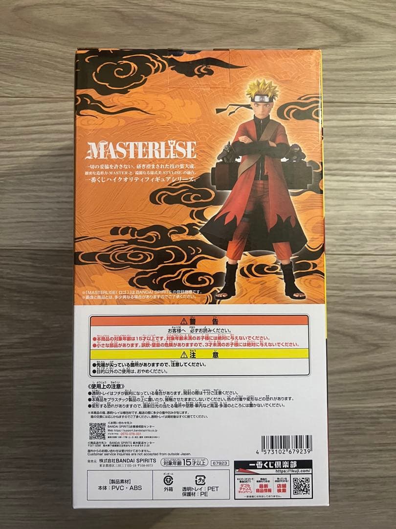 一番くじ NARUTO A賞 うずまきナルト 仙人モード おまけ付き