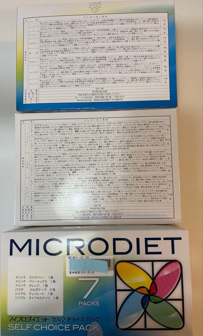 マイクロダイエット 7食アソート×3箱 シェーカー付き