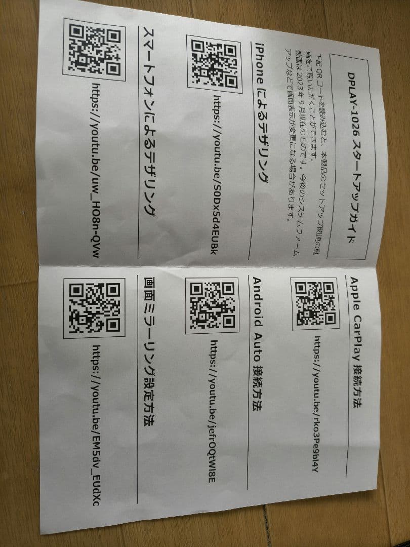 ドリームメーカー　10.26インチ　ポータブルディスプレイオーディオ