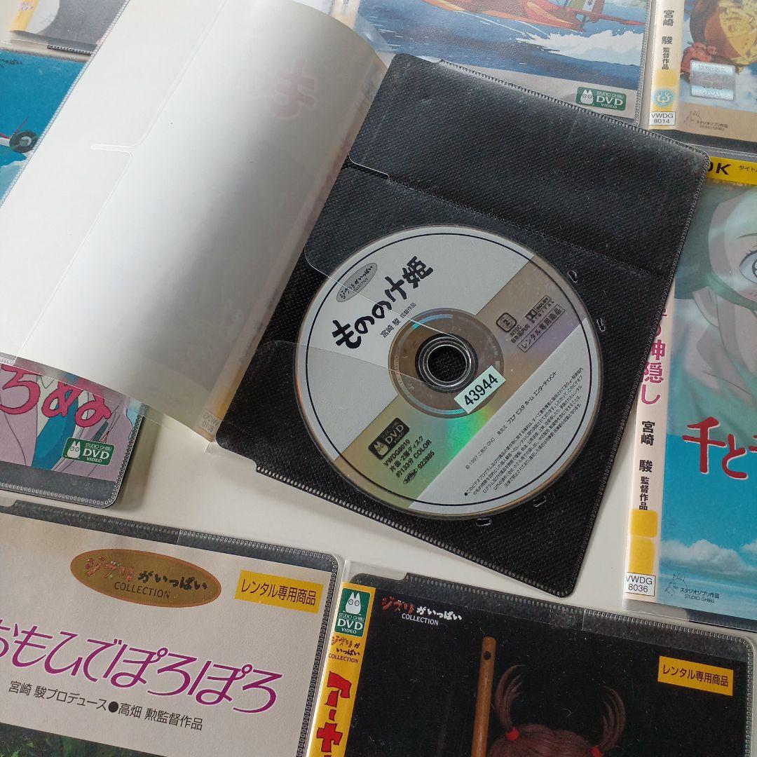 アニメ　DVD　ジブリ　10本セット