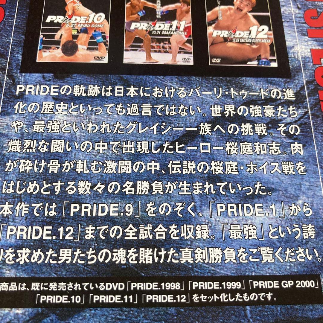 プライド　PRIDE BOX 9巻セット / 桜庭和志　高田延彦　rizin
