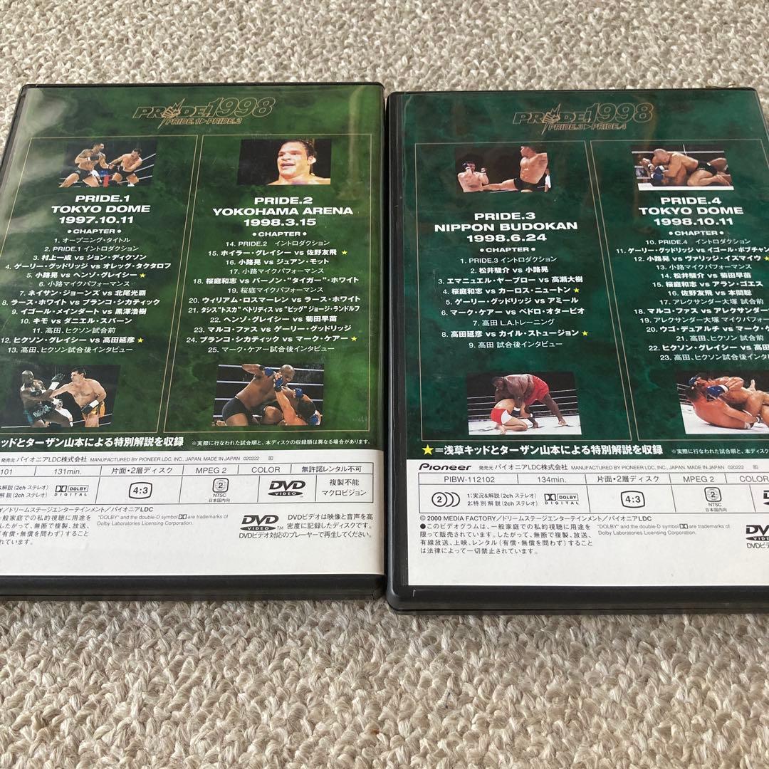 プライド　PRIDE BOX 9巻セット / 桜庭和志　高田延彦　rizin