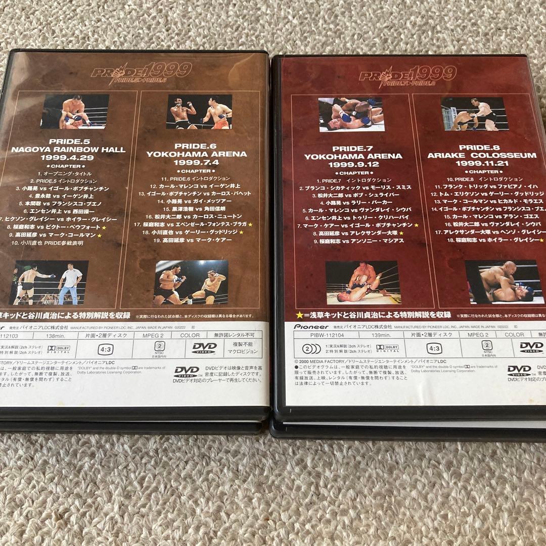 プライド　PRIDE BOX 9巻セット / 桜庭和志　高田延彦　rizin