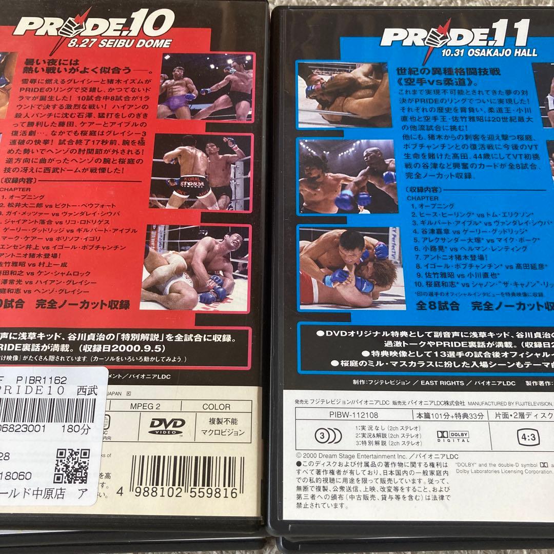 プライド　PRIDE BOX 9巻セット / 桜庭和志　高田延彦　rizin