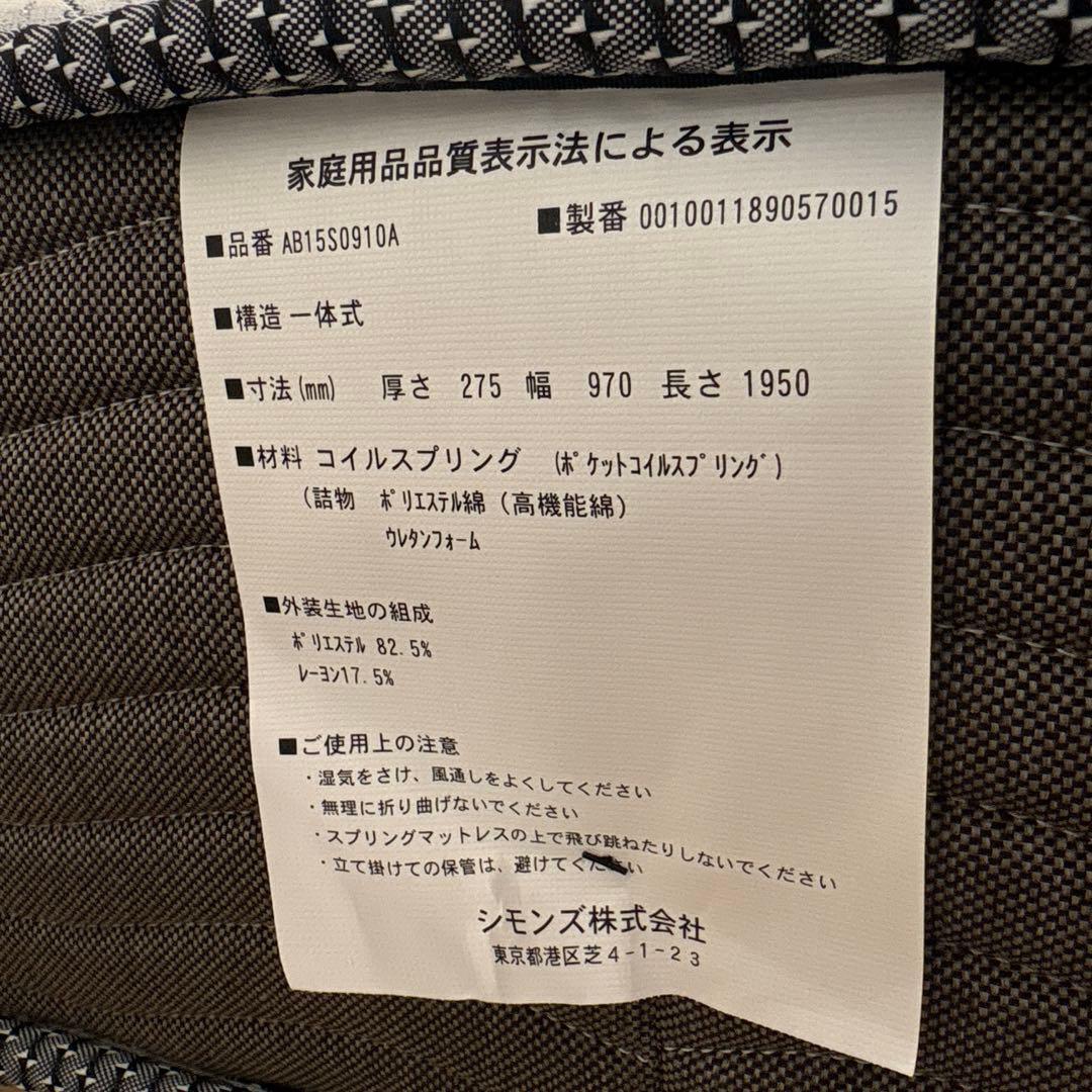 8/22発送 シモンズ シングル マットレス ビューティーレスト GV 6.5