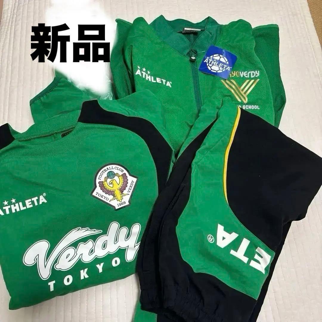 ATHLETA トレーニングウェアセット　ヴェルディ　サッカー　フットサル