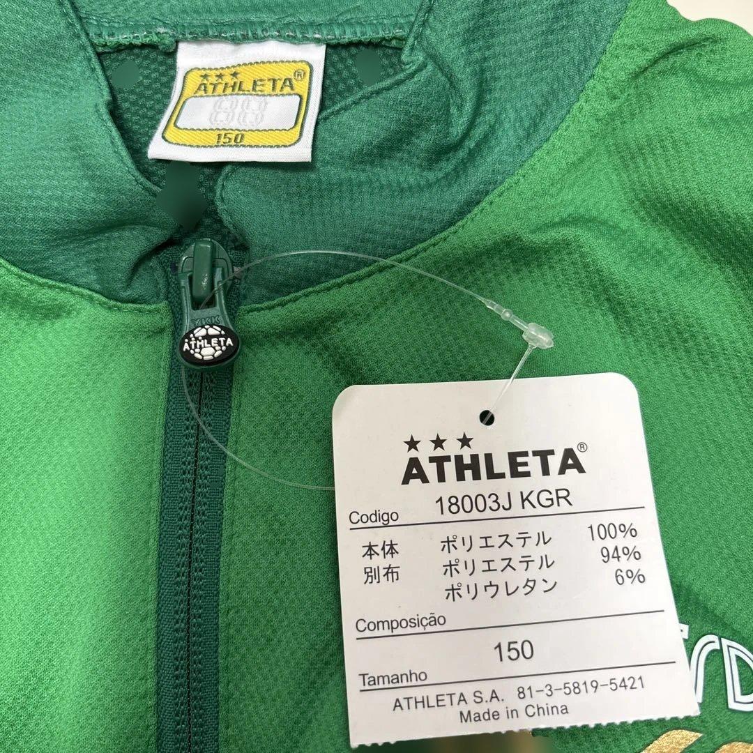ATHLETA トレーニングウェアセット　ヴェルディ　サッカー　フットサル
