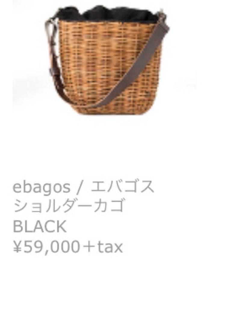 ロッタさま　専用 美品　エバゴス　20周年　ショルダー　黒　定価59000円