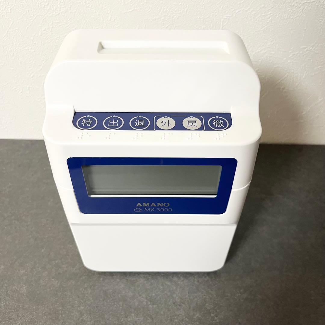 【極美品】AMANO MX-3000 タイムレコーダー タイムカード　アマノ
