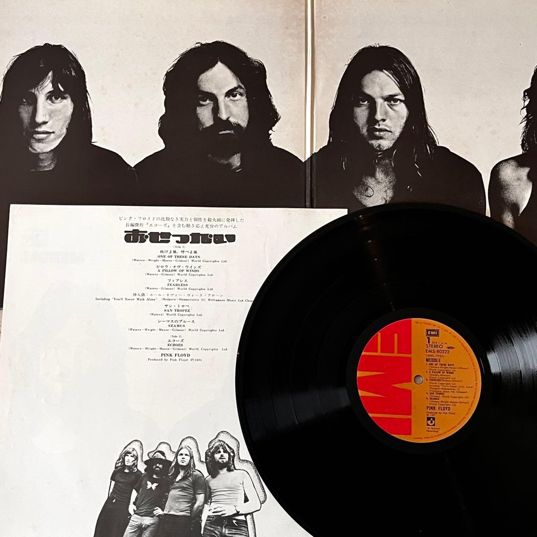 LP ピンクフロイド PINK FLOYD 5枚セット