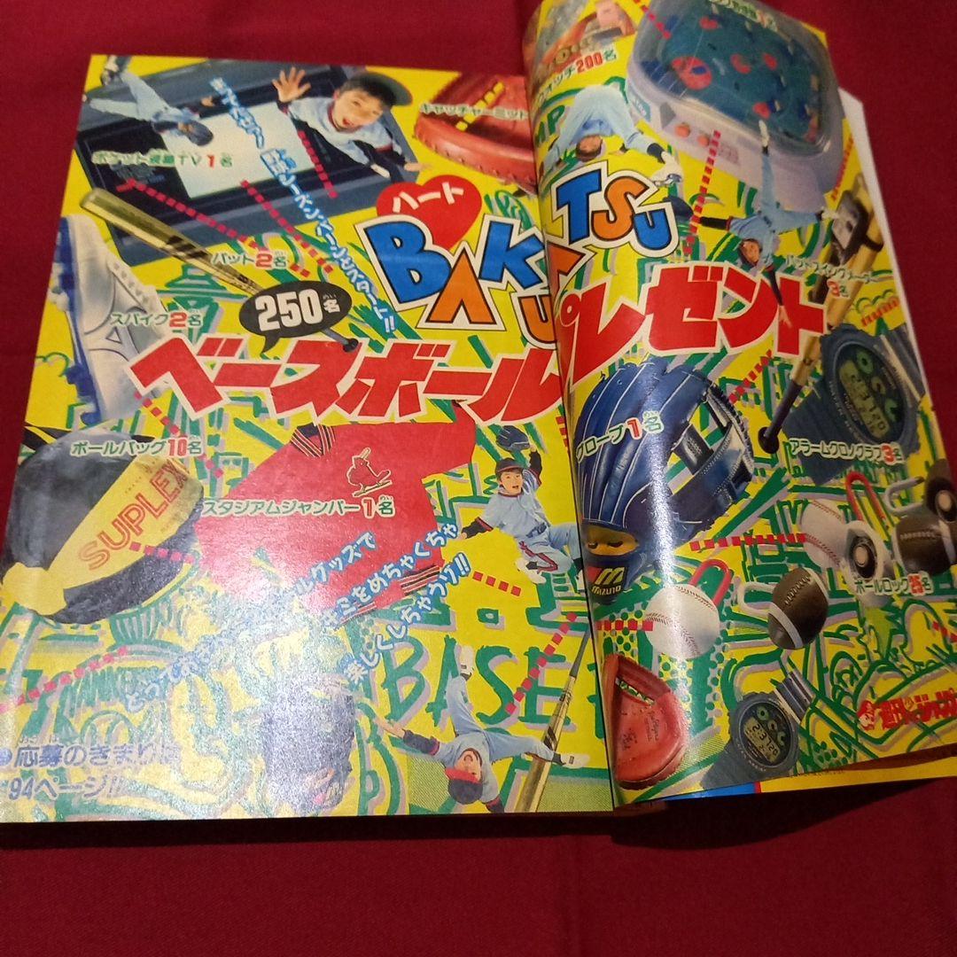 【当時物美品】週刊 少年 ジャンプ 1989年15号 漫画 アニメ