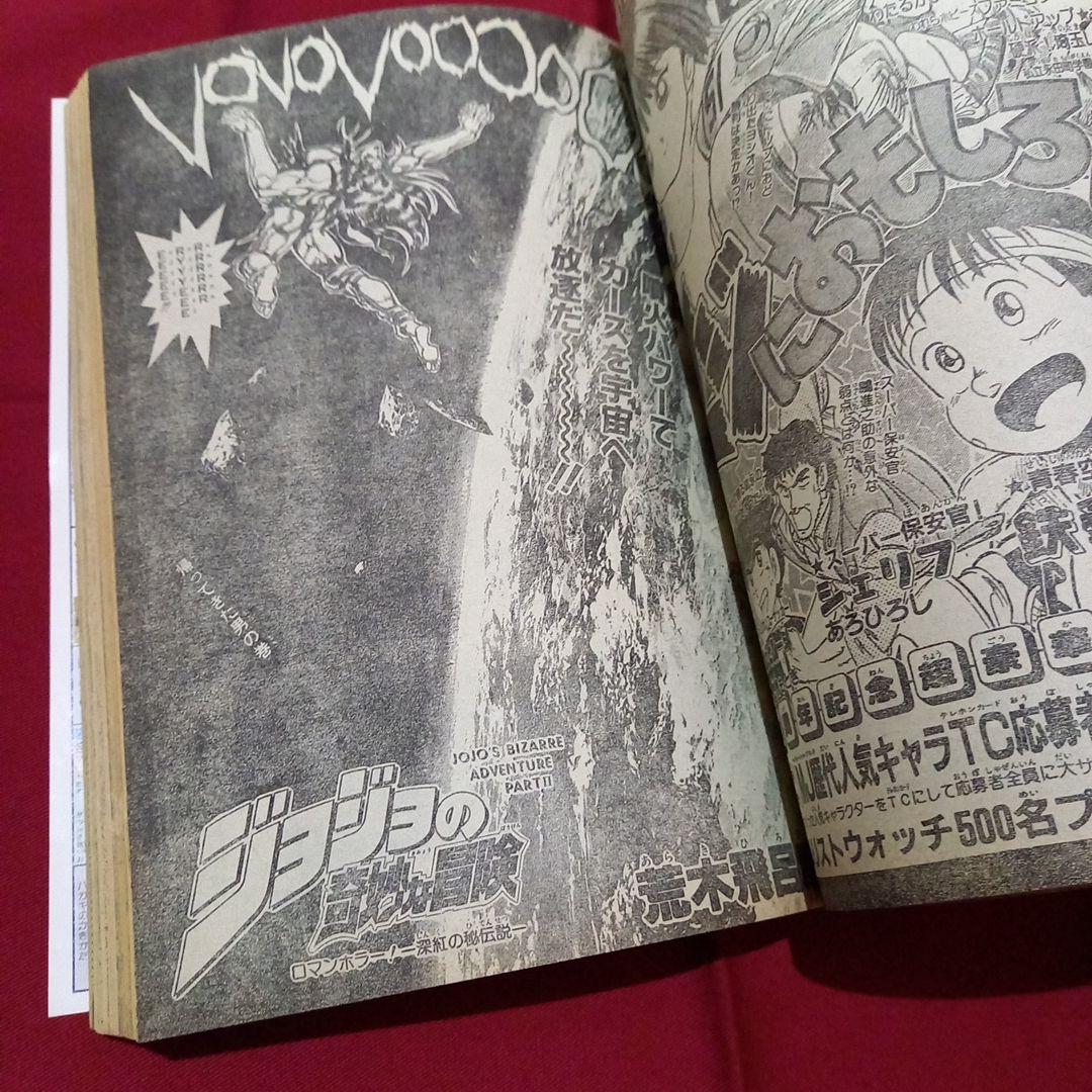 【当時物美品】週刊 少年 ジャンプ 1989年15号 漫画 アニメ