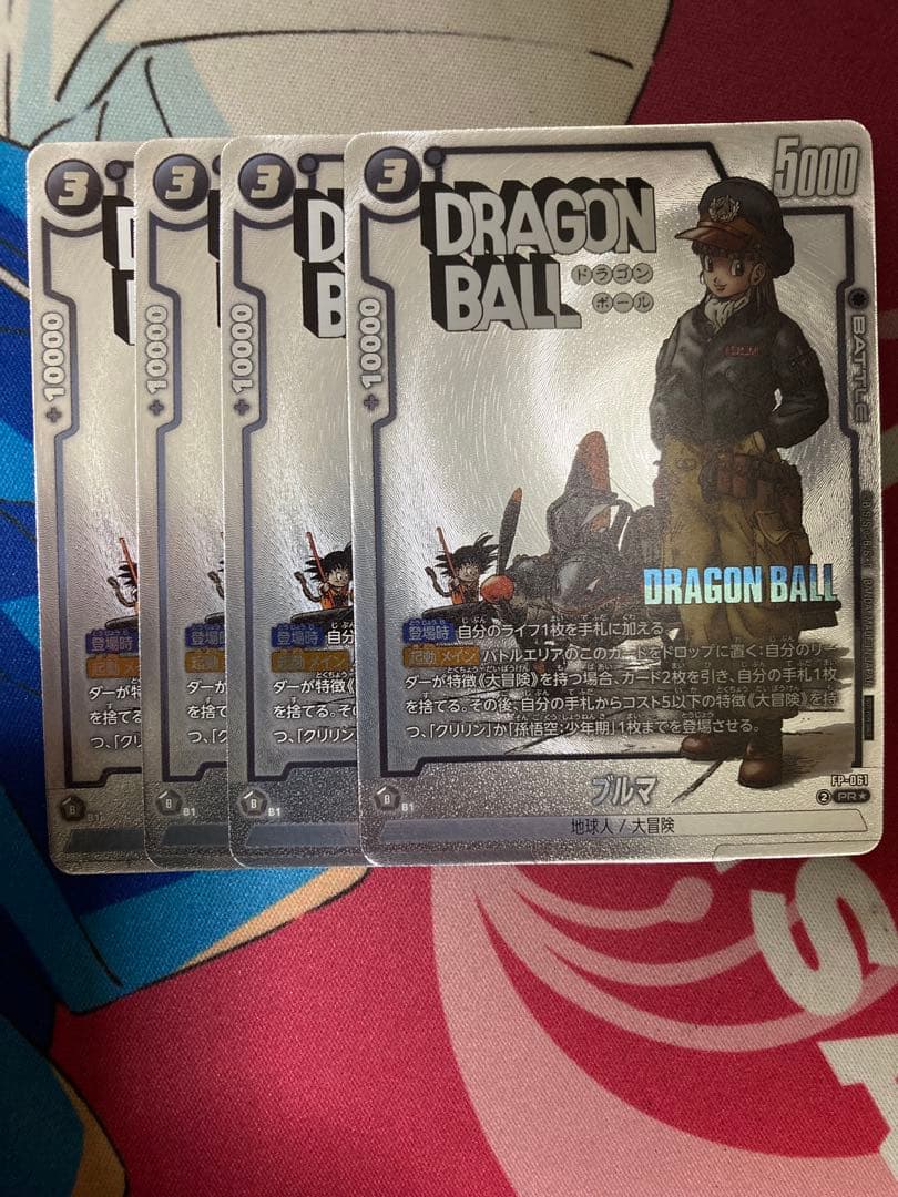 ブルマ　バトルパック　パラレル　フュージョンワールド　4枚セット