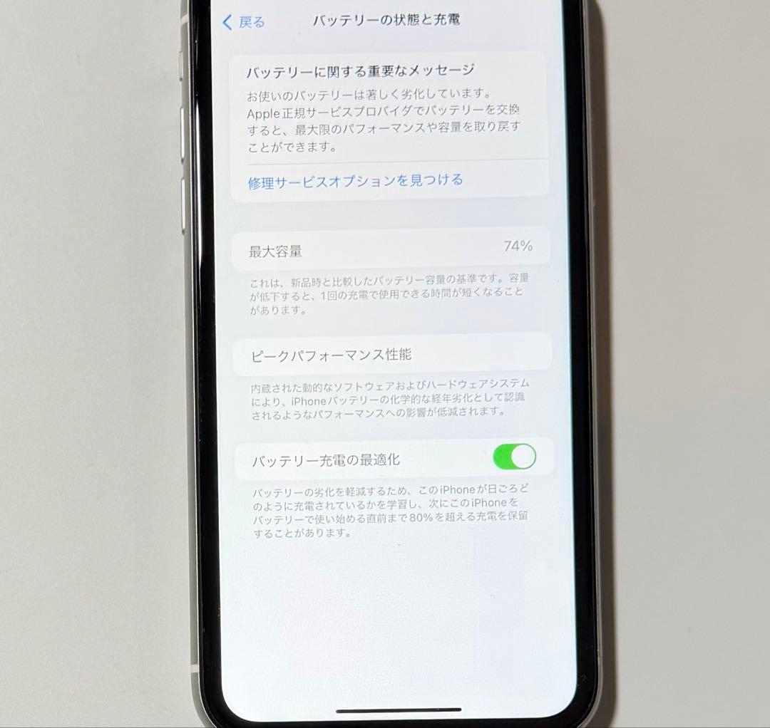 Apple iPhone 11 ホワイト 本体 128GB