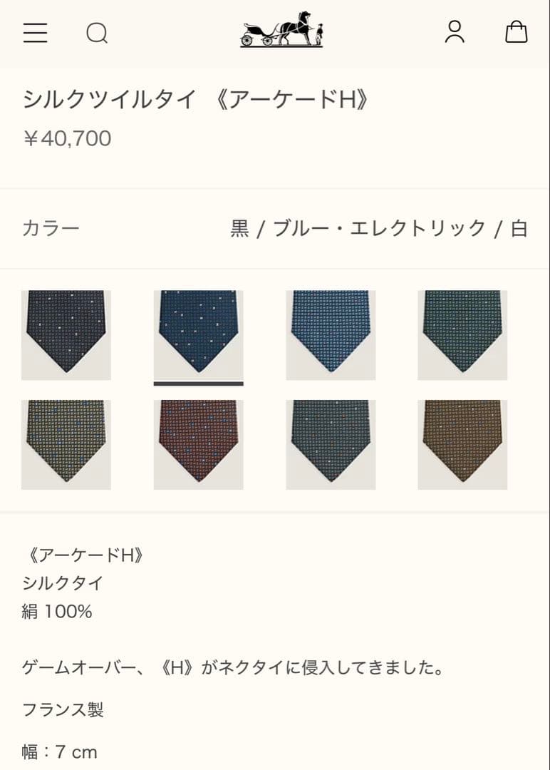 じゅりです。　　エルメス ネクタイ 《アーケードH》新品 未使用