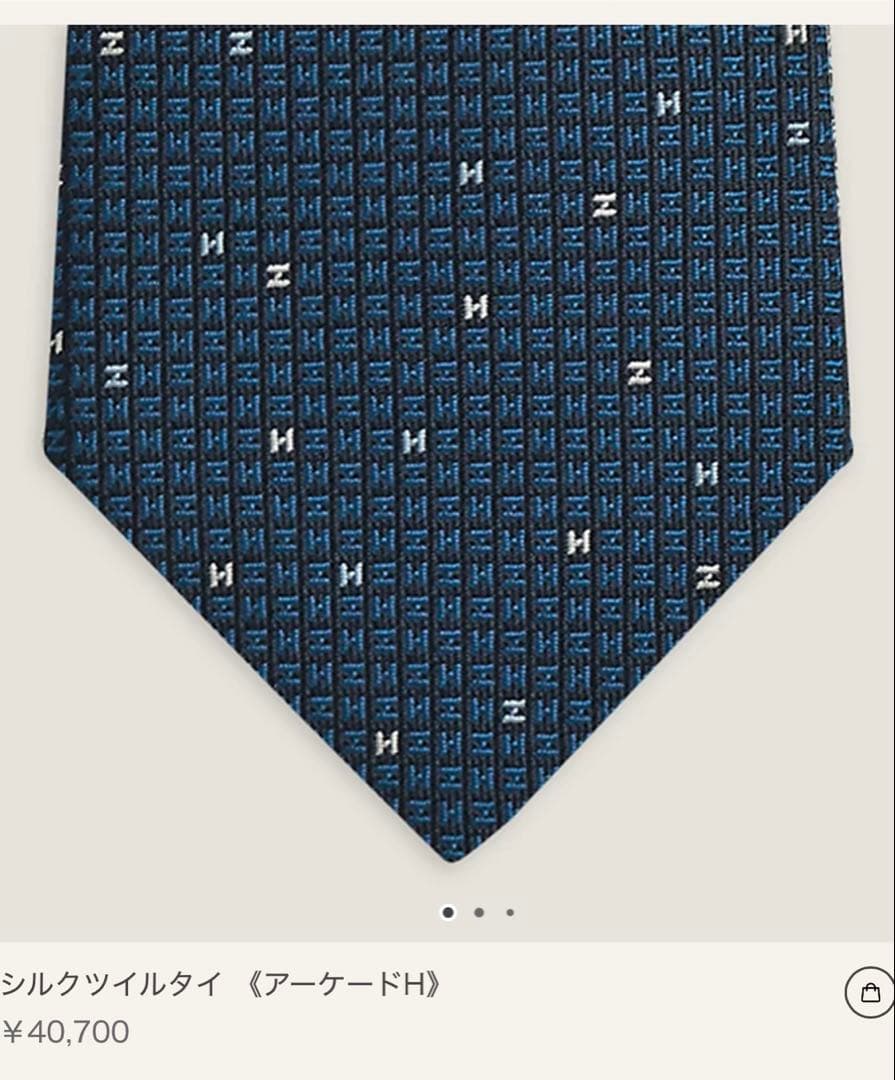 じゅりです。　　エルメス ネクタイ 《アーケードH》新品 未使用