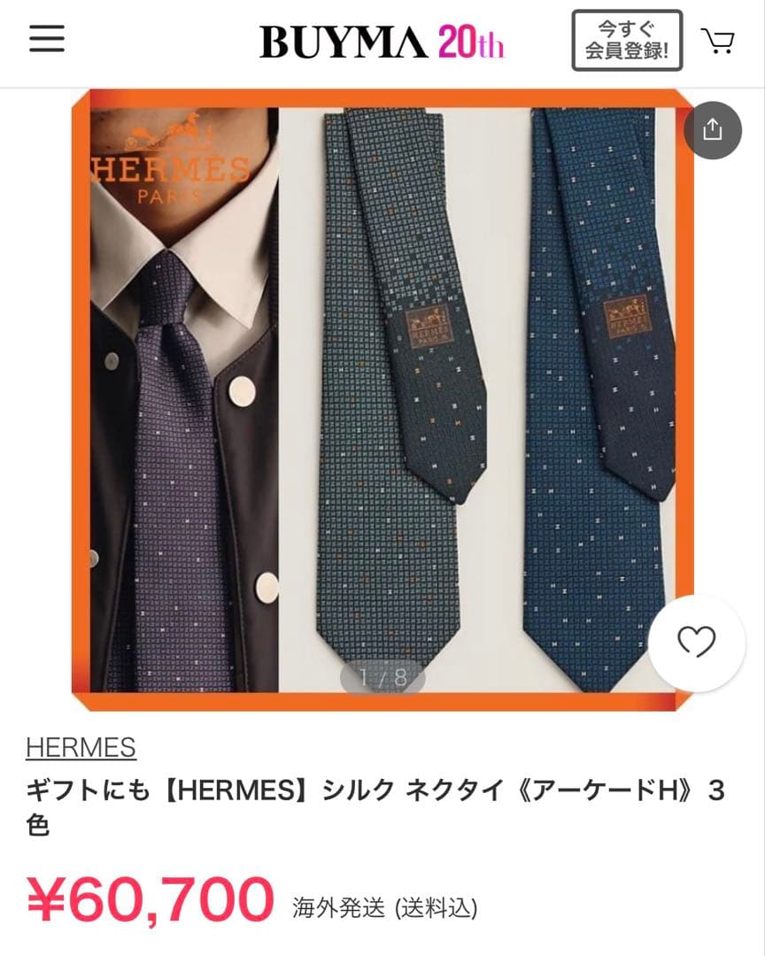 じゅりです。　　エルメス ネクタイ 《アーケードH》新品 未使用