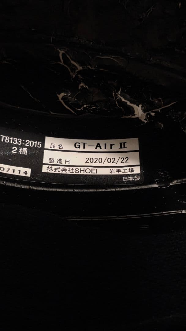 SHOEI ショウエイ GTAir2 インカム SENA SRL-2