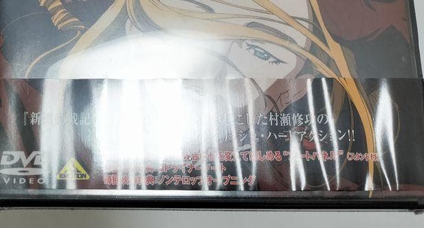 ヨレ有り♪　【新品・未開封】ウィッチハンターロビン 全13巻セット DVD