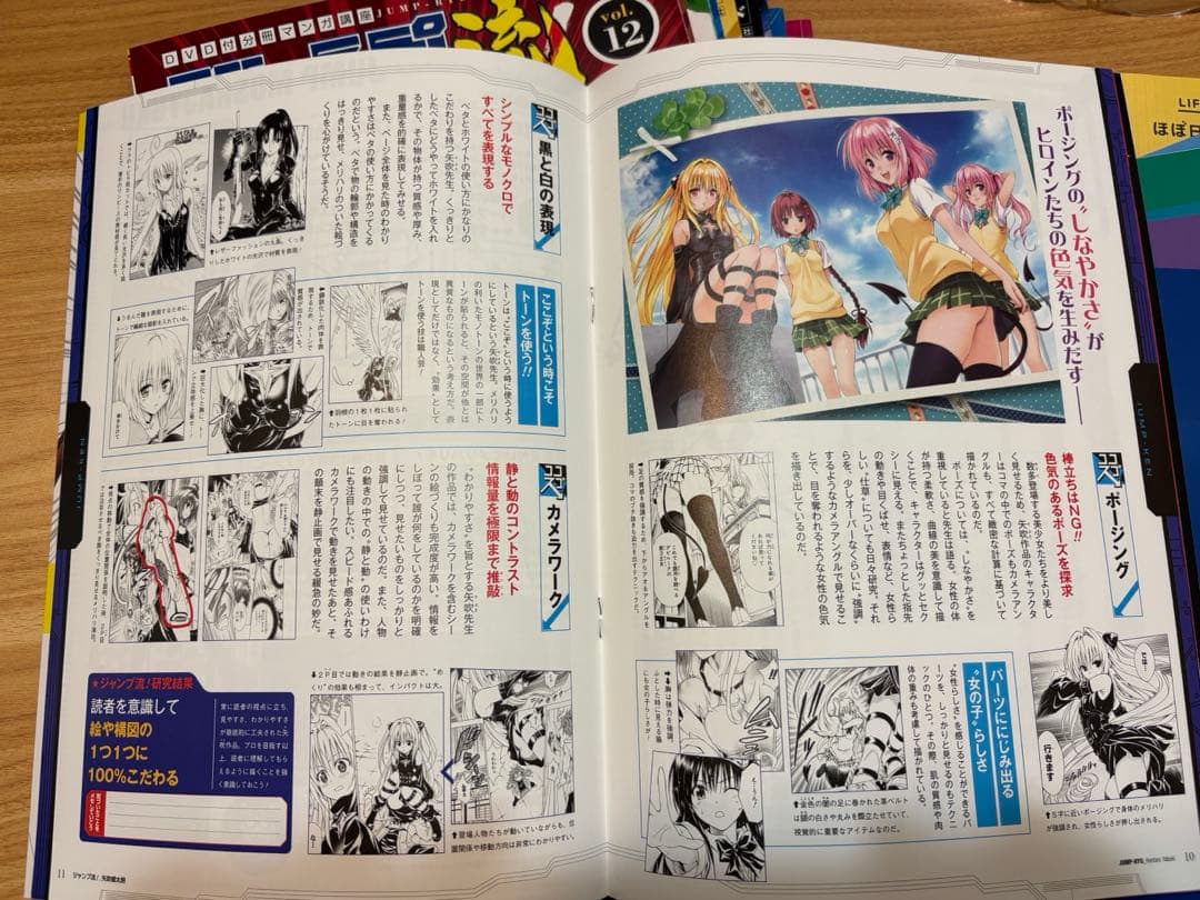 ジャンプ流 DVD全巻と冊子セット　箱、シール付き