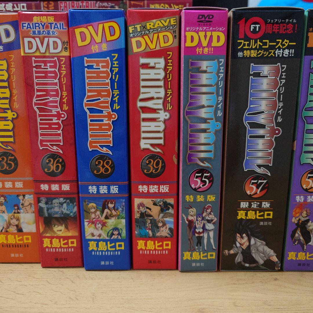 【全巻セット・特装版フルセット】フェアリーテイル FAIRY TAILおまけ付き