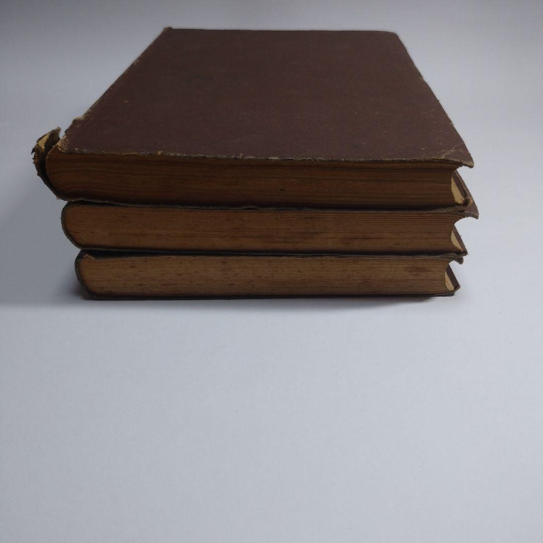 微分積分学演習 第一、二、三巻セット 坂井英太郎