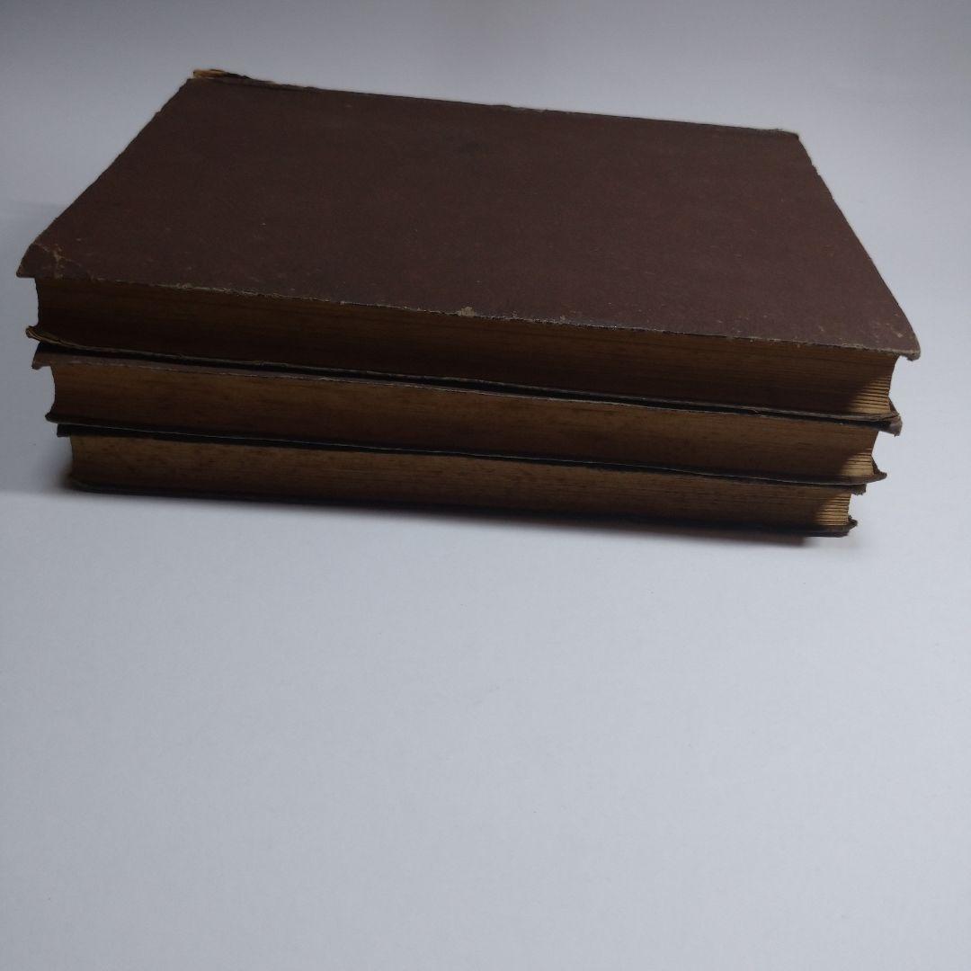 微分積分学演習 第一、二、三巻セット 坂井英太郎