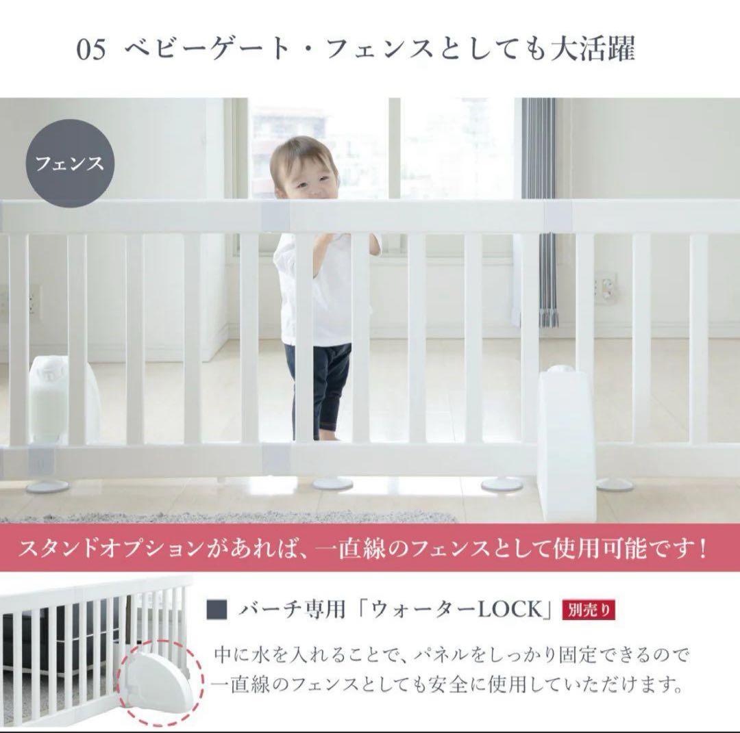 アイファム ifam ベビーサークル　バーチシンプル 8枚セット