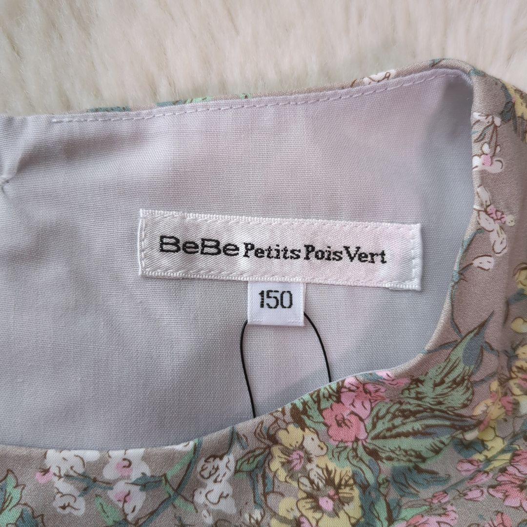 BeBe 花柄フリル袖ワンピース 150