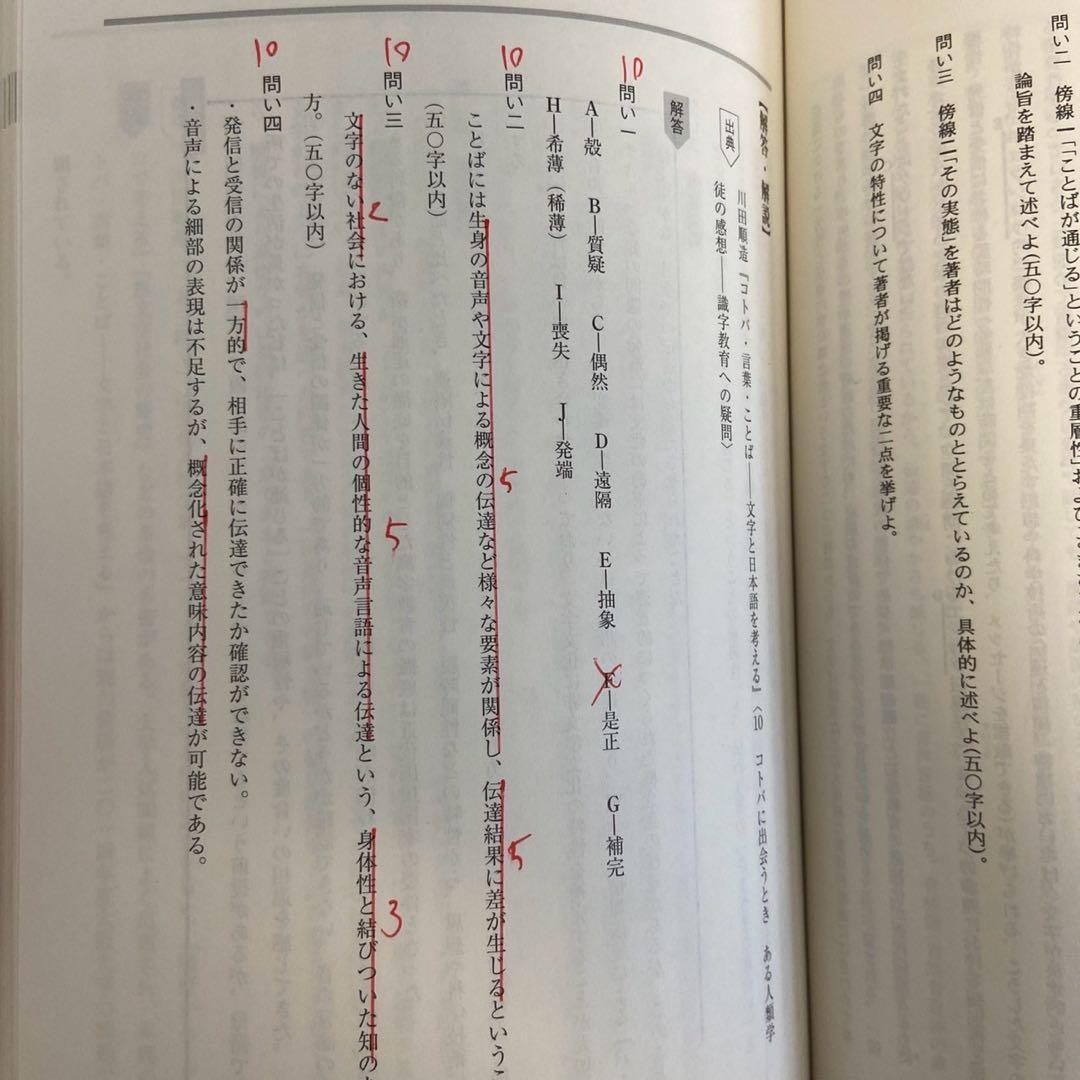 一橋大学 過去問