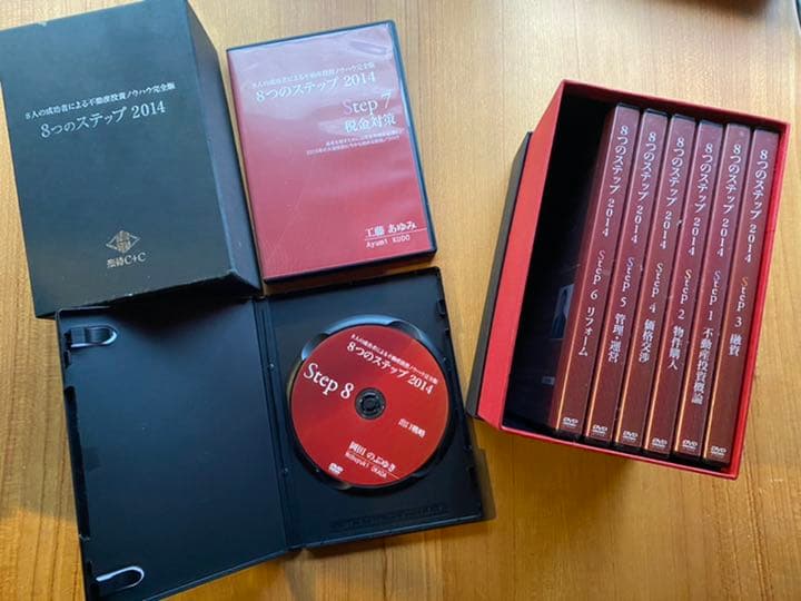 不動産投資ノウハウ完全版8つのステップ2014