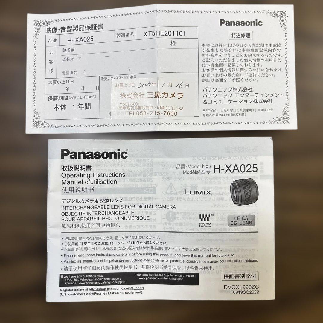 レンズ(単焦点) LEICA DG SUMMILUX 25mm/F1.4 II ASPHALT