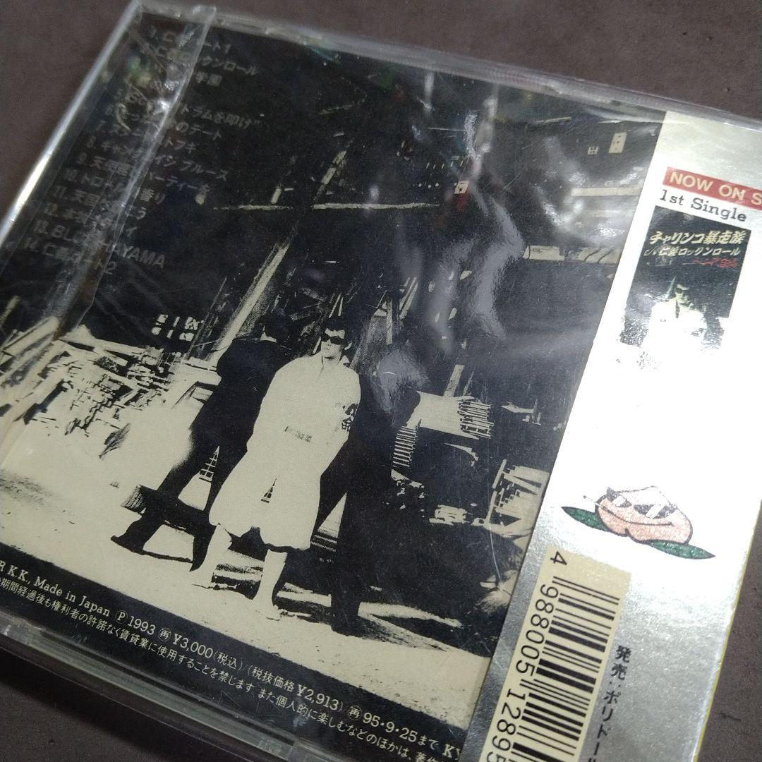 紅麗威甦 / 桃太郎 / 杉本哲太