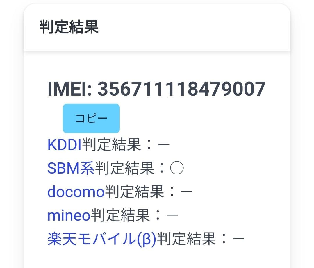 iPhone SE (第2世代) 64GB Red シム解除済み動作品