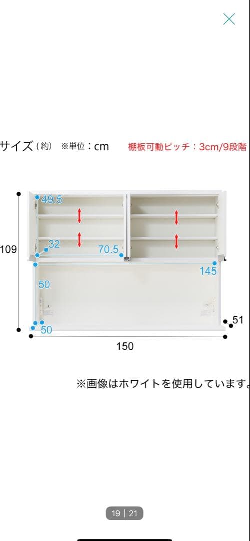 カップボード【ニトリ レジューム 2022年購入】