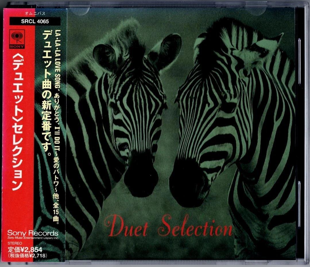 〈SONY〉Duet Selection｜美品・帯｜オザケン、清志郎、矢野顕子他