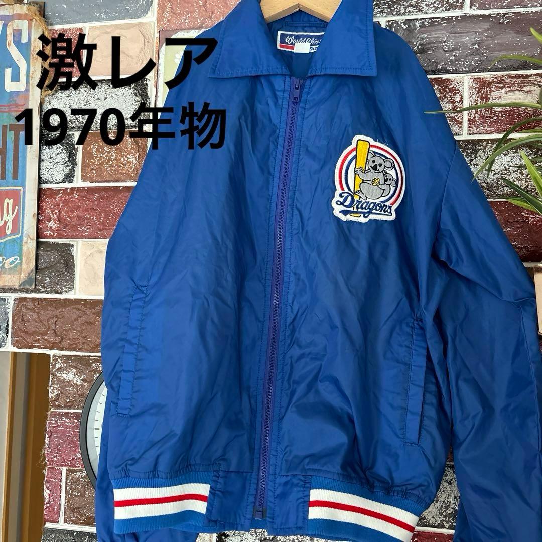 中日ドラゴンズ　ウィンドブレーカー