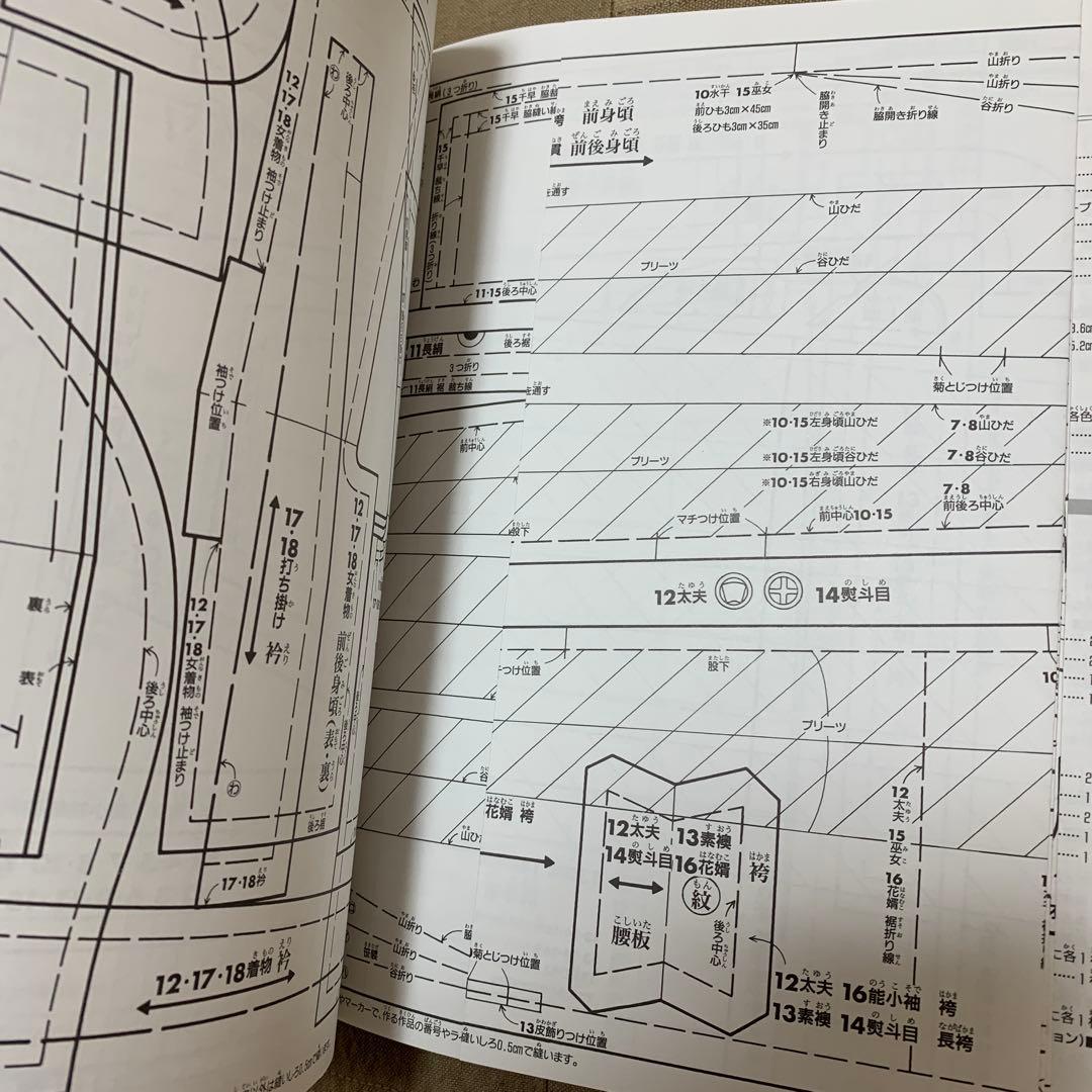 【型紙付属】わたしのドールブック ジェニー No.13 十二単と花嫁衣装
