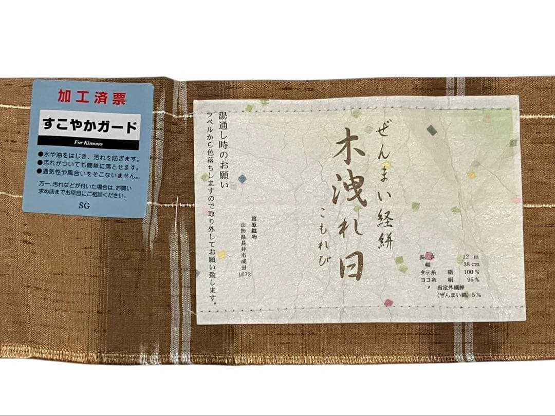 山形 米沢 長井 渡源織物 ぜんまい紬 小紋 縦縞 経絣 証紙 美品 イ6297