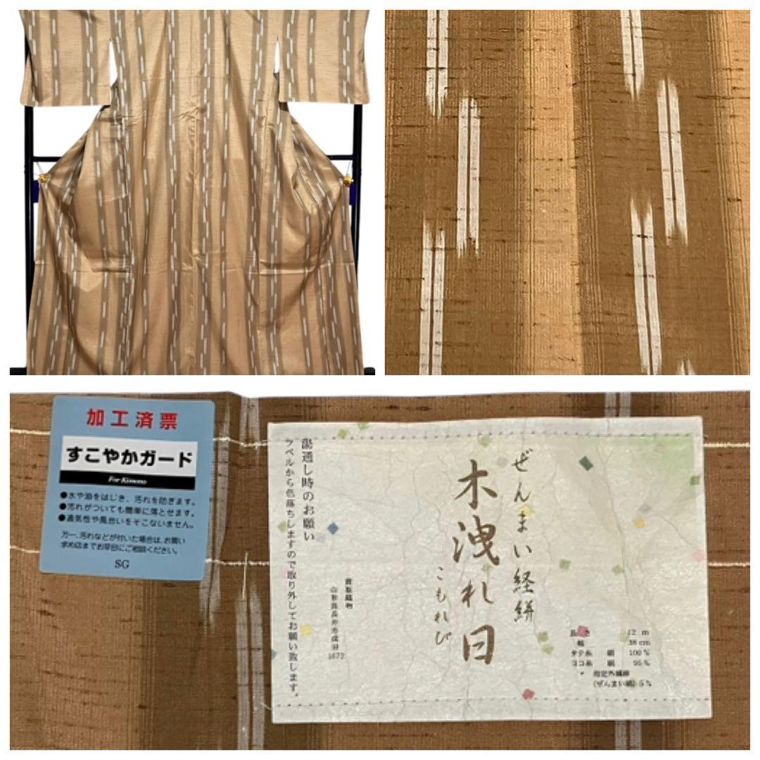 山形 米沢 長井 渡源織物 ぜんまい紬 小紋 縦縞 経絣 証紙 美品 イ6297