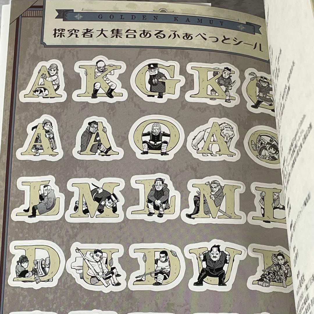 ゴールデンカムイ 1-31巻 ＋ 公式ファンブック 計32冊 付属品付き