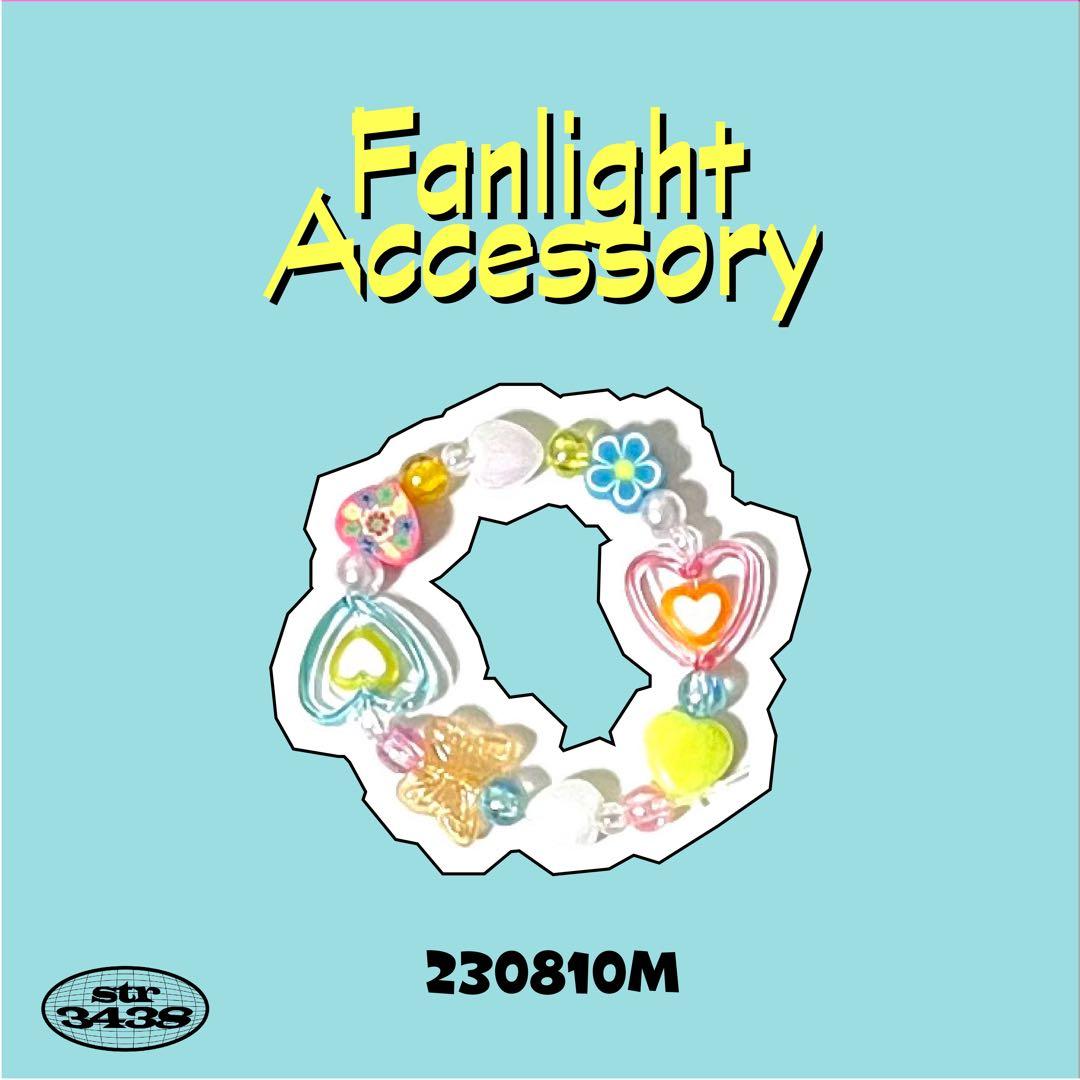 【230810M】ビーズ ペンライトアクセサリー ペンラ 韓国 nct txt