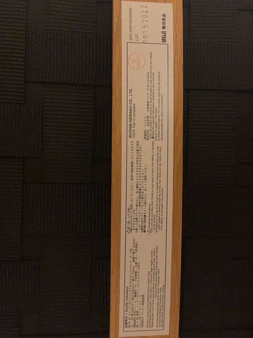 無印良品のダイニングテーブルセットの ダイニングチェア×1 単品です。