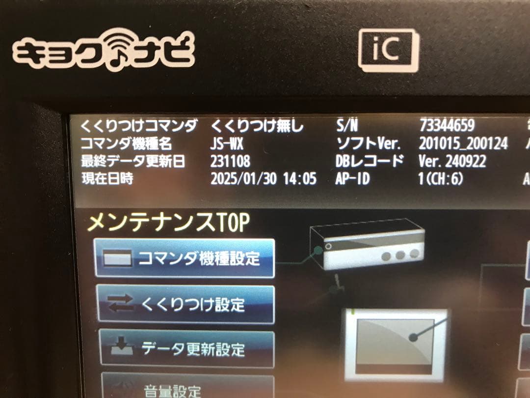 へ3 JR-300BK JR-300BCBKセット (JS-WXの設定)