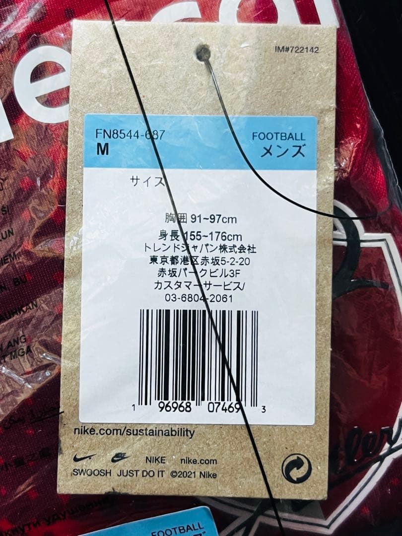 ⭐️新品未使用•タグ付⭐️2025,2024鹿島アントラーズ　ユニフォーム背番号なし